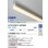 画像2: 大光電機(DAIKO) LZY-93513NTWE 間接照明 L=1500mm 無線調光 白色 LED内蔵 拡散タイプ ホワイト (2)