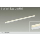 大光電機(DAIKO) DBL-5593LWGE ベースライト L=1137mm 調光(調光器別売) 電球色 LED内蔵 ホワイト