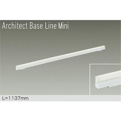 画像1: 大光電機(DAIKO) DBL-5593NWGE ベースライト L=1137mm 調光(調光器別売) 白色 LED内蔵 ホワイト