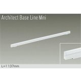 大光電機(DAIKO) DBL-5593WWGE ベースライト L=1137mm 調光(調光器別売) 昼白色 LED内蔵 ホワイト