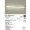 画像2: 大光電機(DAIKO) DCL-40597AE ブラケット 非調光 温白色 LED内蔵 吹抜け・傾斜天井用 ホワイト (2)