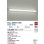 画像2: 大光電機(DAIKO) DCL-40597WE ブラケット 非調光 昼白色 LED内蔵 吹抜け・傾斜天井用 ホワイト (2)