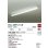 画像2: 大光電機(DAIKO) DCL-40912AE ブラケット 非調光 温白色 LED内蔵 吹抜け・傾斜天井用 ホワイト (2)