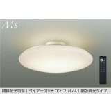 大光電機(DAIKO) DCL-40980E シーリング 10畳 調色調光 リモコン付 プルレス LED内蔵 間接配光切替
