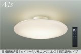 大光電機(DAIKO) DCL-40980E シーリング 10畳 調色調光 リモコン付 プルレス LED内蔵 間接配光切替