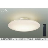 大光電機(DAIKO) DCL-40981E シーリング 12畳 調色調光 リモコン付 プルレス LED内蔵 間接配光切替