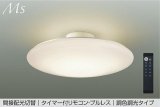大光電機(DAIKO) DCL-40981E シーリング 12畳 調色調光 リモコン付 プルレス LED内蔵 間接配光切替