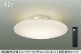 大光電機(DAIKO) DCL-40982E シーリング 14畳 調色調光 リモコン付 プルレス LED内蔵 間接配光切替