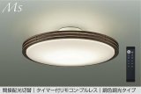 大光電機(DAIKO) DCL-41127E シーリング 8畳 調色調光 リモコン付 プルレス LED内蔵 間接配光切替 ウォールナット
