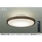 大光電機(DAIKO) DCL-41128E シーリング 10畳 調色調光 リモコン付 プルレス LED内蔵 間接配光切替 ウォールナット