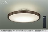 大光電機(DAIKO) DCL-41128E シーリング 10畳 調色調光 リモコン付 プルレス LED内蔵 間接配光切替 ウォールナット