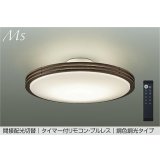 大光電機(DAIKO) DCL-41129E シーリング 12畳 調色調光 リモコン付 プルレス LED内蔵 間接配光切替 ウォールナット