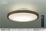 大光電機(DAIKO) DCL-41129E シーリング 12畳 調色調光 リモコン付 プルレス LED内蔵 間接配光切替 ウォールナット