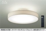 大光電機(DAIKO) DCL-41342E シーリング 8畳 調色調光 リモコン付 プルレス LED内蔵 間接配光切替 ホワイト