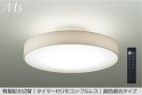 大光電機(DAIKO) DCL-41343E シーリング 10畳 調色調光 リモコン付 プルレス LED内蔵 間接配光切替 ホワイト