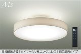 大光電機(DAIKO) DCL-41344E シーリング 12畳 調色調光 リモコン付 プルレス LED内蔵 間接配光切替 ホワイト