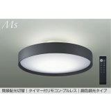 大光電機(DAIKO) DCL-41346E シーリング 10畳 調色調光 リモコン付 プルレス LED内蔵 間接配光切替 チャコールグレー