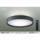 大光電機(DAIKO) DCL-41347E シーリング 12畳 調色調光 リモコン付 プルレス LED内蔵 間接配光切替 チャコールグレー
