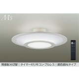 大光電機(DAIKO) DCL-42314E シーリング 6畳 調色調光 リモコン付 プルレス LED内蔵 間接配光切替 ホワイト