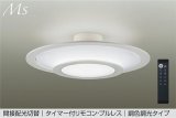 大光電機(DAIKO) DCL-42315E シーリング 8畳 調色調光 リモコン付 プルレス LED内蔵 間接配光切替 ホワイト