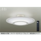 大光電機(DAIKO) DCL-42316E シーリング 10畳 調色調光 リモコン付 プルレス LED内蔵 間接配光切替 ホワイト