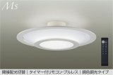 大光電機(DAIKO) DCL-42316E シーリング 10畳 調色調光 リモコン付 プルレス LED内蔵 間接配光切替 ホワイト