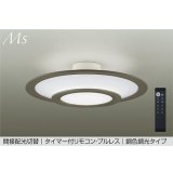 大光電機(DAIKO) DCL-42317E シーリング 6畳 調色調光 リモコン付 プルレス LED内蔵 間接配光切替 グレー