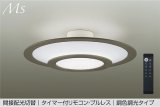 大光電機(DAIKO) DCL-42317E シーリング 6畳 調色調光 リモコン付 プルレス LED内蔵 間接配光切替 グレー