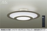 大光電機(DAIKO) DCL-42318E シーリング 8畳 調色調光 リモコン付 プルレス LED内蔵 間接配光切替 グレー