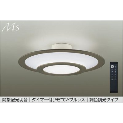 画像1: 大光電機(DAIKO) DCL-42318E シーリング 8畳 調色調光 リモコン付 プルレス LED内蔵 間接配光切替 グレー