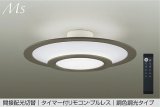 大光電機(DAIKO) DCL-42319E シーリング 10畳 調色調光 リモコン付 プルレス LED内蔵 間接配光切替 グレー