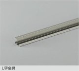 大光電機(DAIKO) DP-42765 部材 L字金具 防雨形 ウォームシルバー
