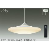 大光電機(DAIKO) DPN-40977E ペンダント 12畳 調色調光 リモコン付 プルレス LED内蔵 フランジタイプ 吹抜け・傾斜天井用