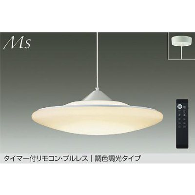 画像1: 大光電機(DAIKO) DPN-40977E ペンダント 12畳 調色調光 リモコン付 プルレス LED内蔵 フランジタイプ 吹抜け・傾斜天井用