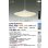 画像2: 大光電機(DAIKO) DPN-40979E ペンダント 16畳 調色調光 リモコン付 プルレス LED内蔵 フランジタイプ 吹抜け・傾斜天井用 (2)