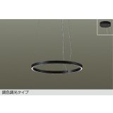 [8月発売] 大光電機(DAIKO) DPN-42591 ペンダント 調色調光 コントローラー別売 LED内蔵 フランジタイプ ブラック