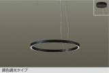大光電機(DAIKO) DPN-42591 ペンダント 調色調光 コントローラー別売 LED内蔵 フランジタイプ ブラック