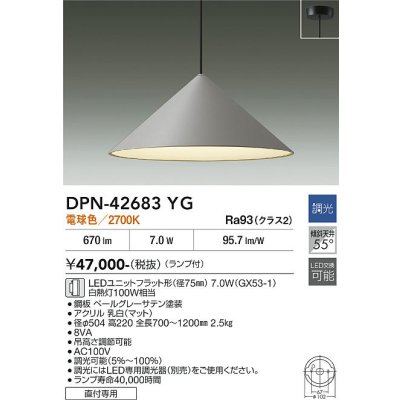 画像2: 大光電機(DAIKO) DPN-42683YG ペンダント 調光(調光器別売) 電球色 LED ランプ付 フランジタイプ ペールグレー
