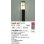 画像2: 大光電機(DAIKO) DWP-42711Y アウトドアライト ポール灯 調光(調光器別売) 電球色 LED ランプ付 防雨形 ブラック (2)