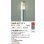 画像2: 大光電機(DAIKO) DWP-42712Y アウトドアライト ポール灯 調光(調光器別売) 電球色 LED ランプ付 防雨形 シルバー (2)