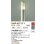 画像2: 大光電機(DAIKO) DWP-42713Y アウトドアライト ポール灯 調光(調光器別売) 電球色 LED ランプ付 防雨形 ウォームシルバー (2)
