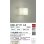 画像2: 大光電機(DAIKO) DBK-37171AE ブラケット 非調光 温白色 LED ランプ付 (2)