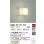 画像2: 大光電機(DAIKO) DBK-37171YE ブラケット 非調光 電球色 LED ランプ付 (2)