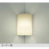 [9月発売] 大光電機(DAIKO) DBK-37775YG ブラケット 調光(調光器別売) 電球色 LED ランプ付