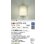画像2: 大光電機(DAIKO) DBK-37775YG ブラケット 調光(調光器別売) 電球色 LED ランプ付 (2)