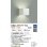 画像2: 大光電機(DAIKO) DBK-37777YG ブラケット 調光(調光器別売) 電球色 LED ランプ付 ホワイト (2)