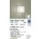 画像2: 大光電機(DAIKO) DBK-38467AGE ブラケット 調光(調光器別売) 温白色 LED内蔵 ホワイト (2)