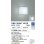 画像2: 大光電機(DAIKO) DBK-38467WGE ブラケット 調光(調光器別売) 昼白色 LED内蔵 ホワイト (2)