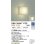 画像2: 大光電機(DAIKO) DBK-38467YGE ブラケット 調光(調光器別売) 電球色 LED内蔵 ホワイト (2)