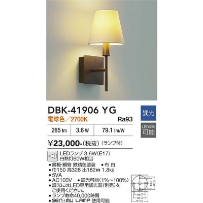 画像2: 大光電機(DAIKO) DBK-41906YG ブラケット 調光(調光器別売) 電球色 LED ランプ付 鉄錆色